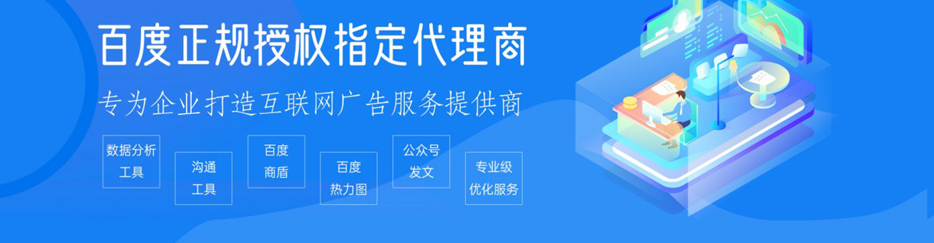 丹棱百度信息流
