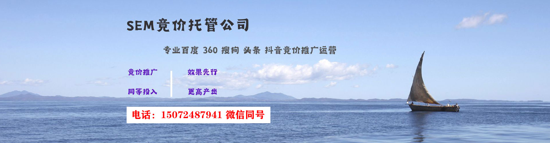 丹棱sem推广